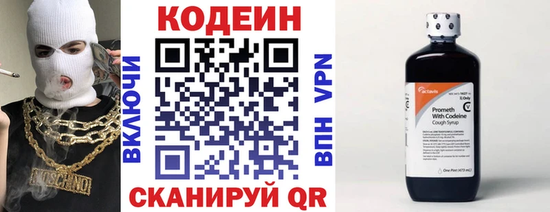 наркошоп  Борзя  Кодеиновый сироп Lean Purple Drank 