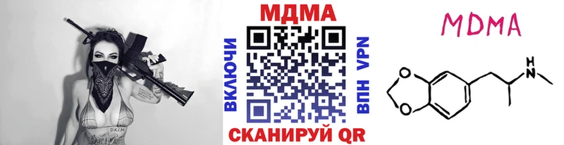 мега как войти  дарнет шоп  Борзя  MDMA молли 