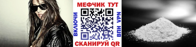 Меф 4 MMC Борзя